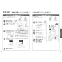 TOTO CES9520PXR ネオレスト RS2 取扱説明書 商品図面 施工説明書 分解図 ネオレスト RS2 取扱説明書23
